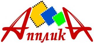 АППЛИКА АППЛИКА