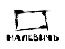 МалевичЪ МалевичЪ