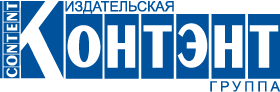 Издательство Контэнт Издательство Контэнт