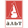 АЛЬТ
